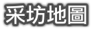 新竹室內設計